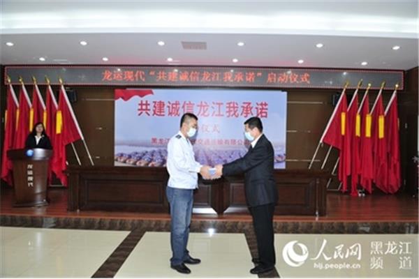 黑龙江交通运输厅