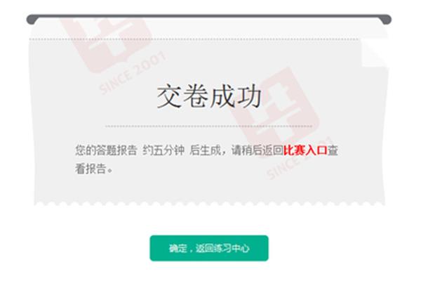 山西人事网
