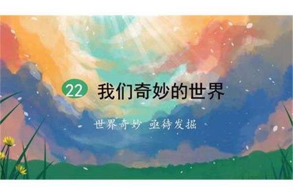 我们与世界