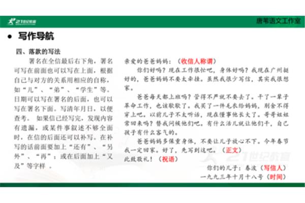 八下语文作文
