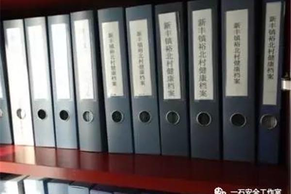 如何做好档案管理
