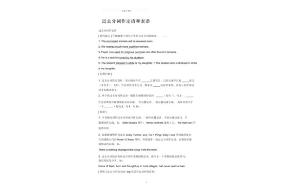 形容上进的成语