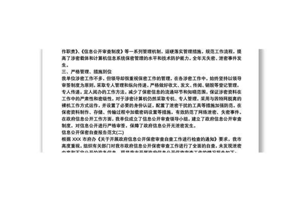 涉密载体管理制度