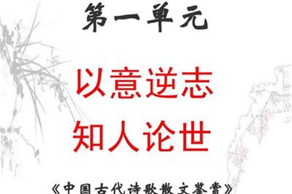 以意逆志的意思