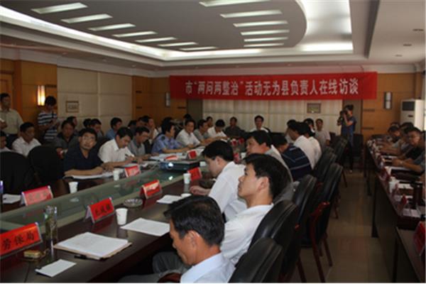 无为政府网