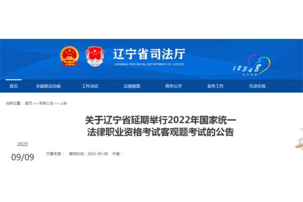 国家司法考试时间