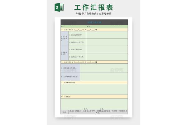 月工作计划