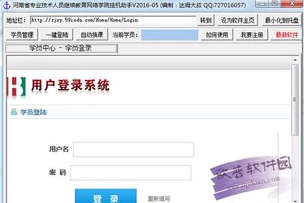 河南省继续教育