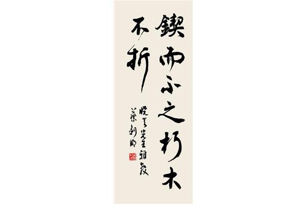 名人名言短句8字