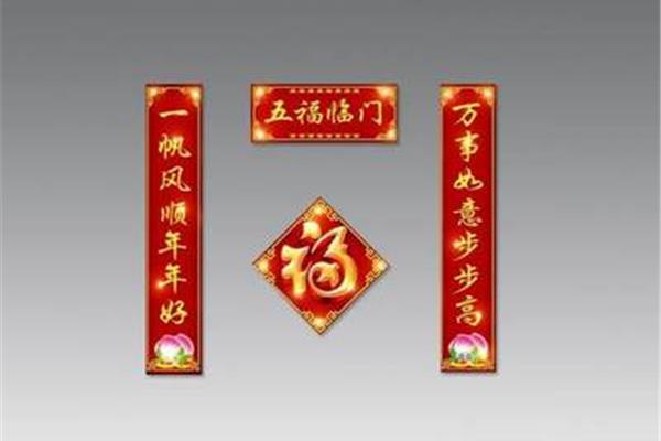 最简单的对联