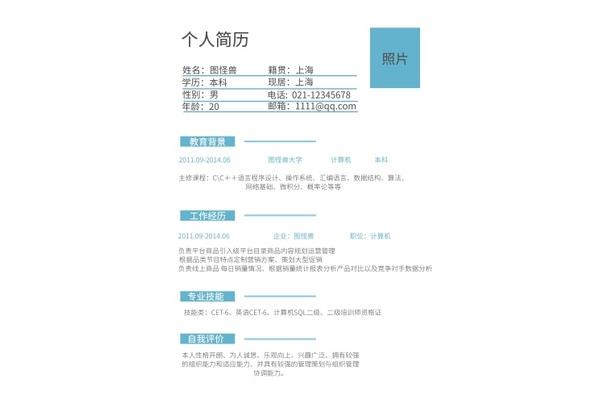 简历背景图