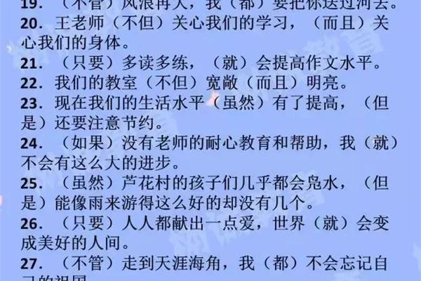 不管的关联词