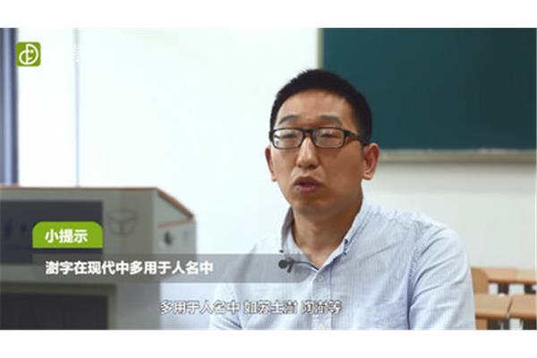 陶澍怎么读