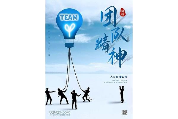 团队合作的名言