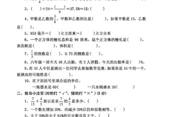 六年级上册奥数题