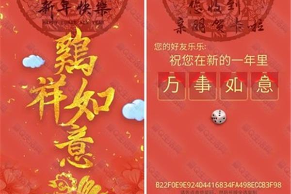 微信红包祝福语