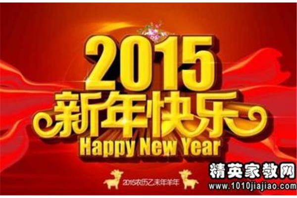 企业拜年贺词