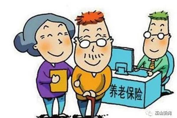 个人养老保险查询
