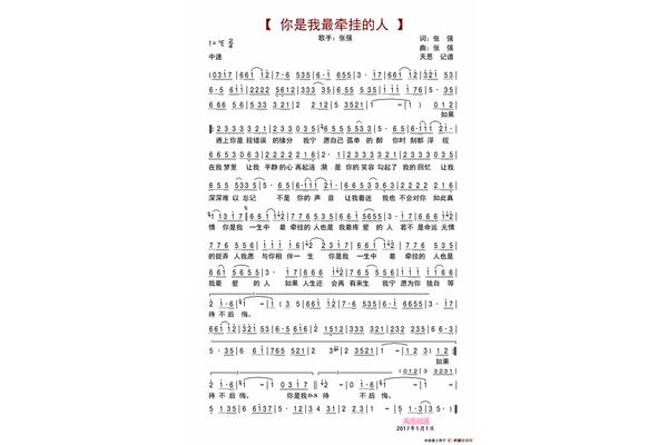 你是我最牵挂的人