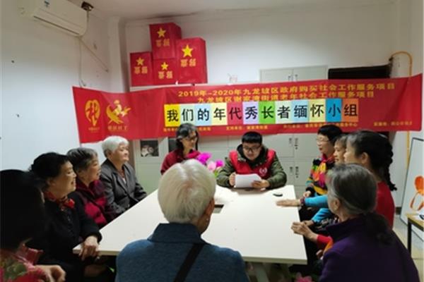 老年社会工作