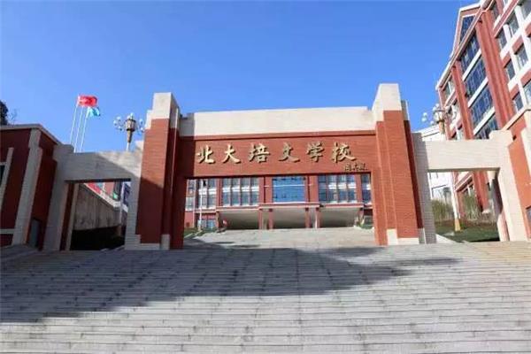 晋中师范学院