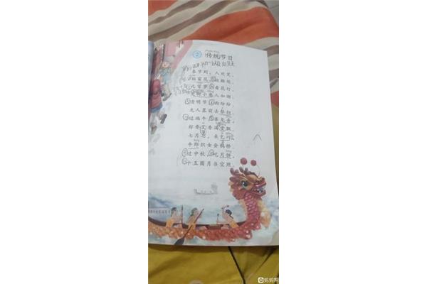 传统节日课文