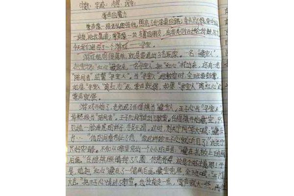 什么触动了我作文