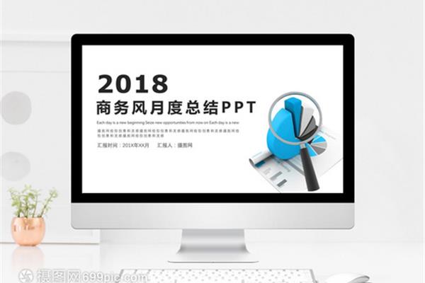 月度工作汇报