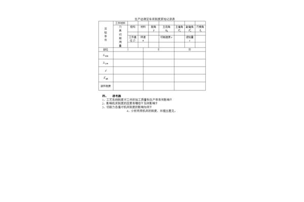 实验指导书