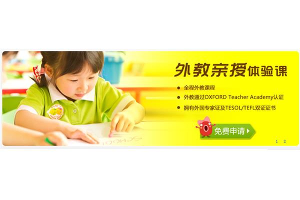 上海英语培训学校