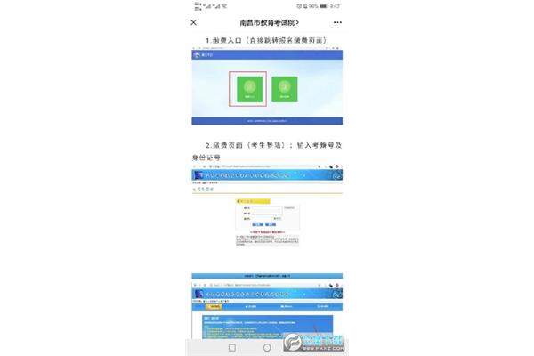 山东学业水平考试