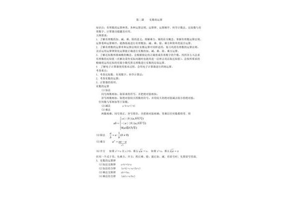 科学记数法知识点