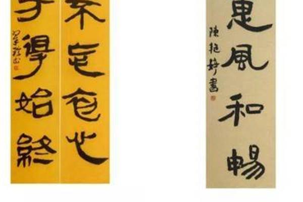 惠风和畅对联