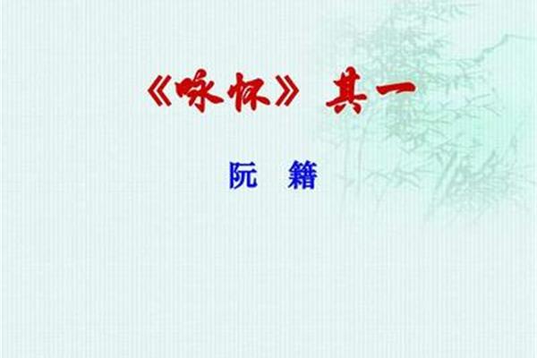 以意逆志的意思