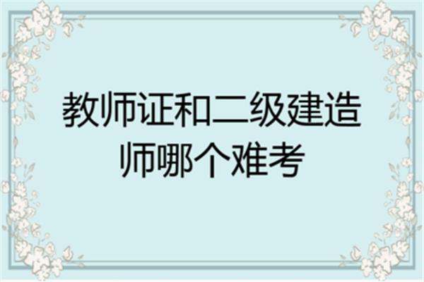 监理证好考吗