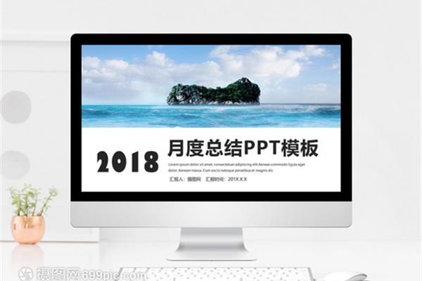 月度工作汇报