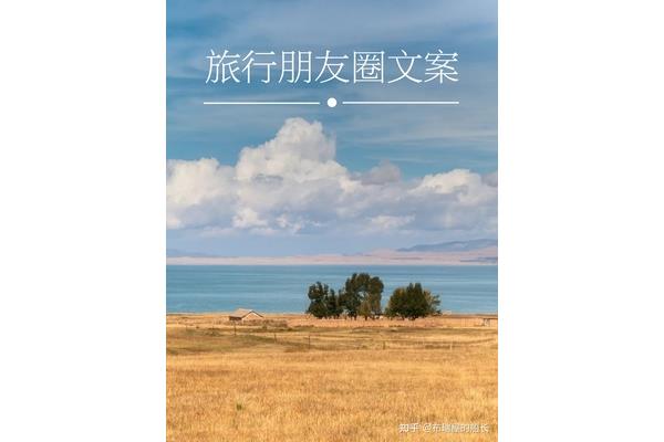泸沽湖文案