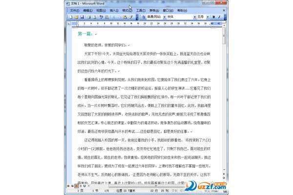 毕业演讲稿小学