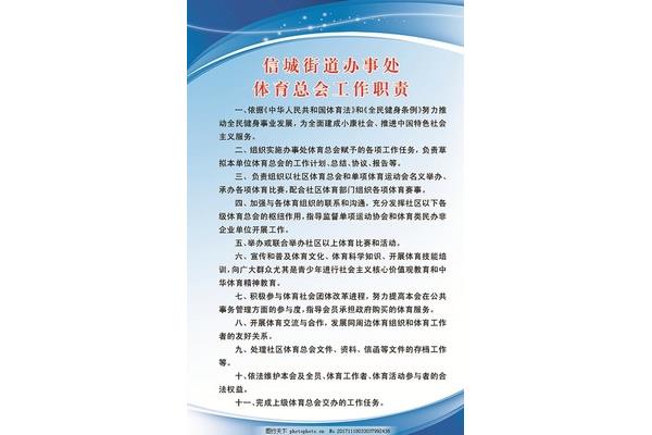街道办事处的职责
