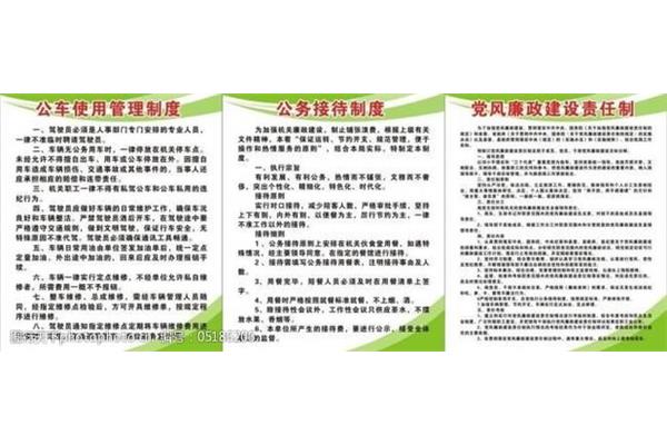 公车使用管理制度