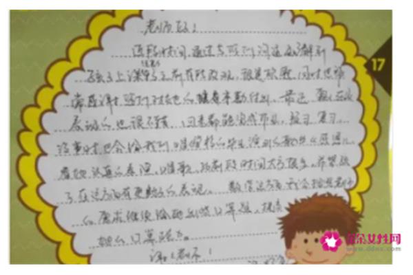 家长的期望怎么写