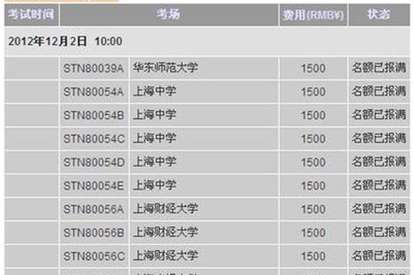 托福报名时间