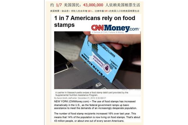 美国唐人社区