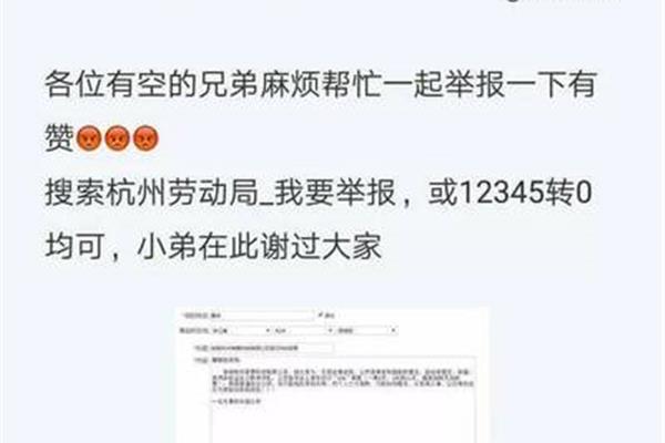 杭州市劳动局