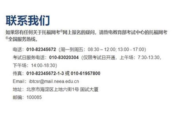 托福报名时间
