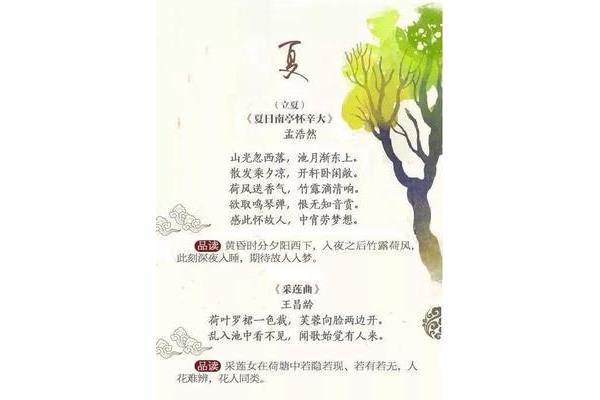 四季诗句春夏秋冬