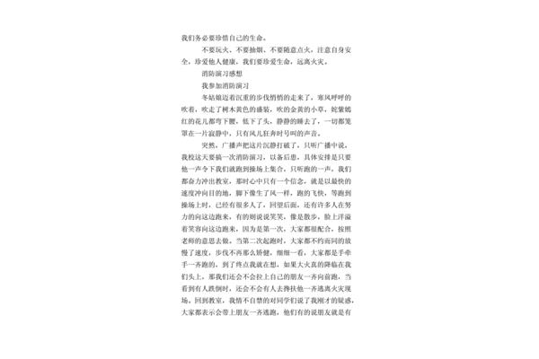 一次难忘的实践