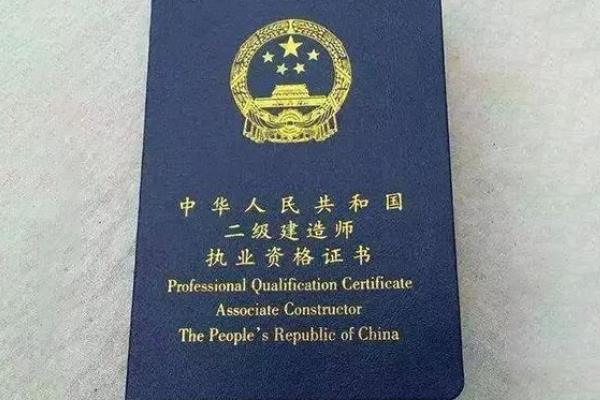 二级市政建造师