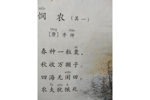 春种的拼音