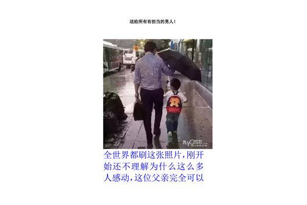 男人的担当